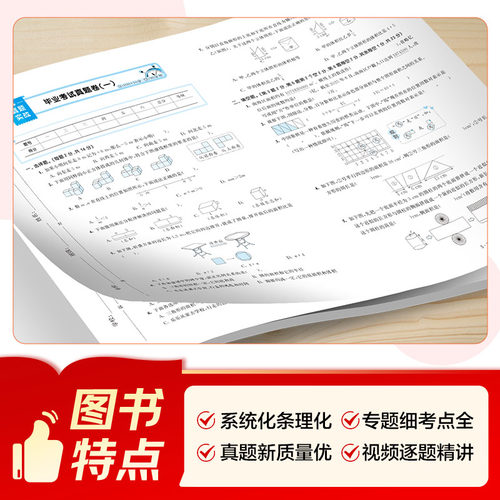 2026版53小升初总复习考前讲练测语文数学英语5.3专项训练名校冲刺五三小学升初中必刷题真题卷毕业升学考试考进名校模拟试卷 - 图2