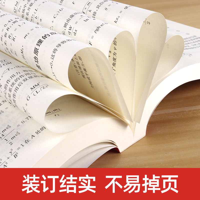 中学物理奥赛辅导 物理竞赛专题精编 中学奥林匹克竞赛物理教程 程稼夫高中奥赛培优系列 江四喜著/中国科学技术大学
