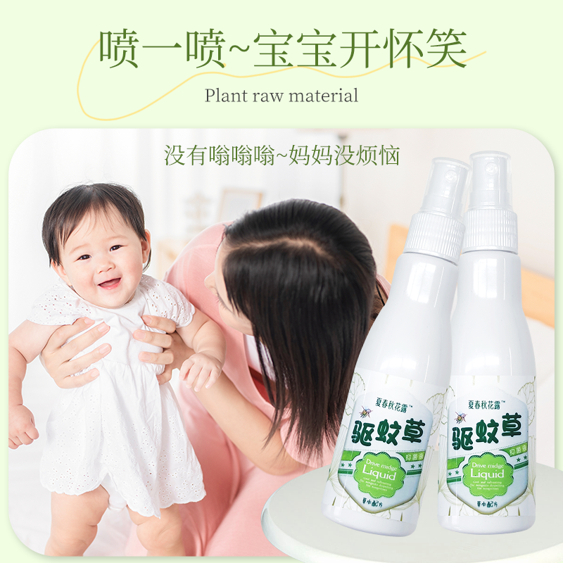 华佗驱蚊液婴儿宝宝专用户外防蚊喷雾儿童驱蚊水花露水防蚊虫神器_益福康品牌严选_婴童用品-第2张图片-提都小院