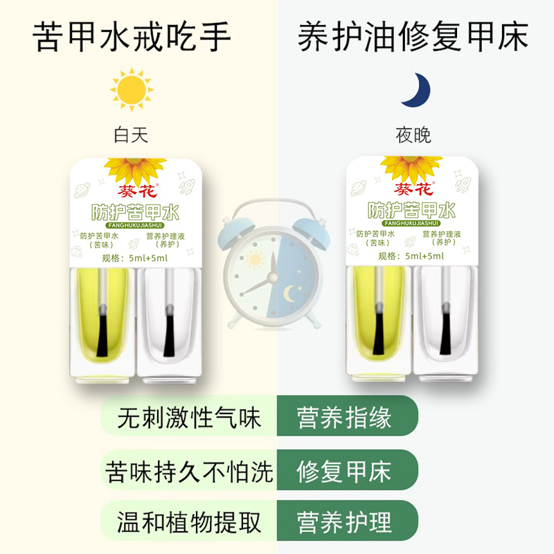 葵花苦甲水婴童儿可食用断奶防止啃儿童咬指甲戒吃手神器涂抹纠正_益福康品牌严选_婴童用品-第5张图片-提都小院 葵花苦甲水婴童儿可食用断奶防止啃儿童咬指甲戒吃手神器涂抹纠正_益福康品牌严选_婴童用品-第5张图片-提都小院