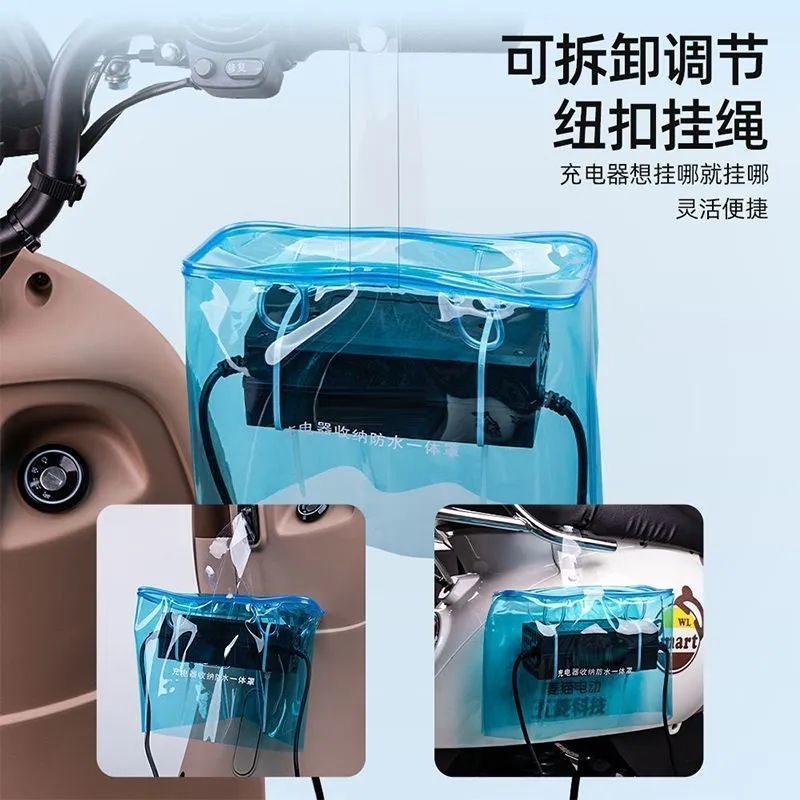 户外防水袋电动车充电器防雨罩电瓶车收纳排插保护套实用高性价比 - 图2