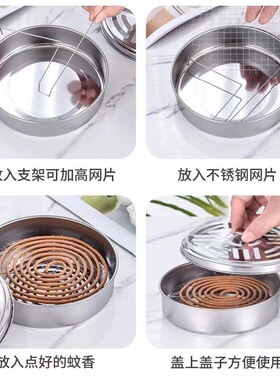 【新品】【加高加厚】不锈钢蚊香盒家用蚊香托盘接灰盘带盖防火户