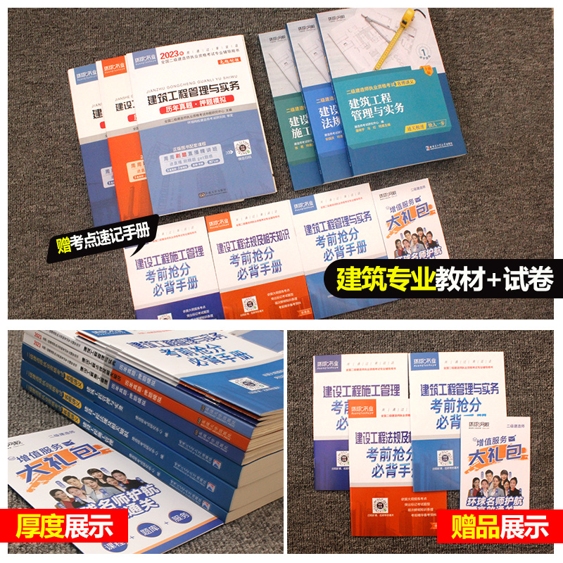 环球网校2023年二级建造师教材名师讲义历年真题试卷习题全套建筑房建土建机电水利工程实务建设施工管理法规二建考试书课本资料