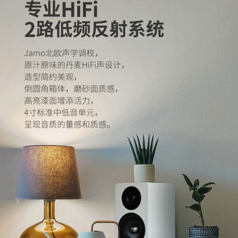 jamo丹麦尊宝c705pa桌面有源发烧级hifi书架音箱蓝牙音响家用一对-图0