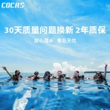 Полное сухое дыхательное труб