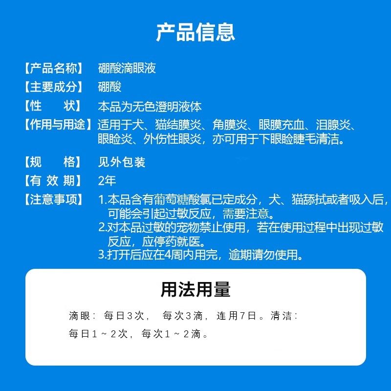 宠物猫鼻支滴眼结膜炎角膜炎泪猫咪猫眼药水宠物狗狗眼药水发红眼,淘宝优惠券,粉丝福利购,淘宝优惠卷