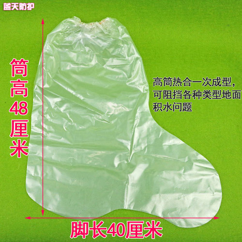 养殖场高筒加厚PE靴套一次性鞋套旅游漂流游乐场防水防滑塑料鞋套 - 图0