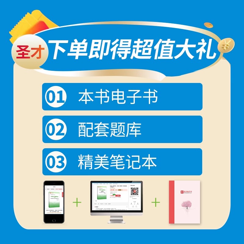 圣才】中国教育史孙培青第四版笔记和课后习题含考研真题详解333教育学综合311教育学考研教材辅导2025教育学考研专升本自考 - 图0