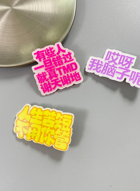 小众文字搞怪彩色一字发夹