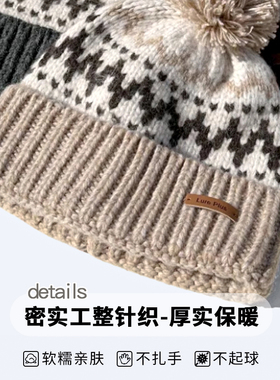 帽子保暖男女费尔岛针织