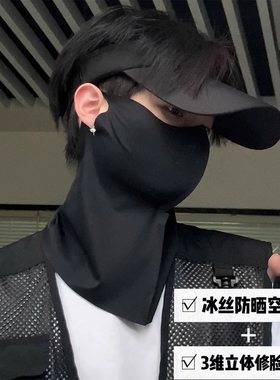 2025新款防晒面罩男夏季户外骑行