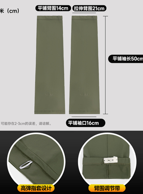 UPF50+登山~旅游出行防晒