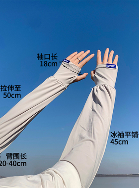 男士袖套夏季防紫外线