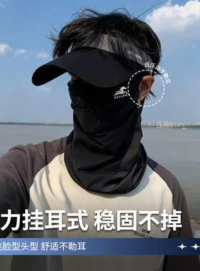 专业男士防晒面罩！！