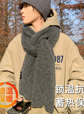 围巾男生加厚男士氛围感长款！