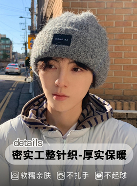 羊毛~毛线帽男生黑色潮牌