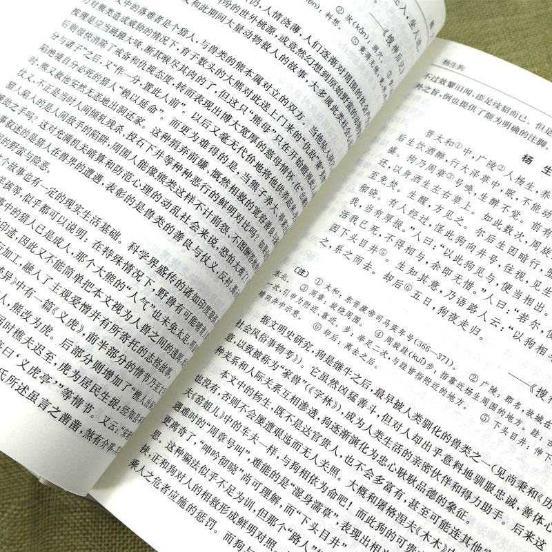 全2册古代小品文鉴赏辞典古代志怪小说鉴赏辞典精代小品文古典文学中学生课外阅读工具书籍散文文言文赏析古文上海辞书出版社 - 图3