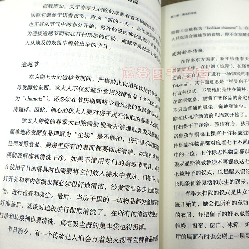 正版包邮 清洁的力量 创造有序的高能量空间清洁实用技巧法则修身养性生活整理实践诀窍家庭清理技巧日常家务事打扫技巧华夏 - 图2