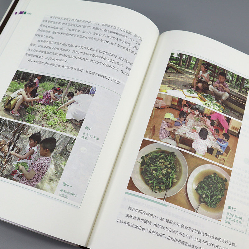 孩子是脚教育是鞋全2册 全新修李跃儿订芭学园教育理念和经典课程育儿书籍家庭教育父母教师手册幼儿园管理学儿童学前教育华东,淘宝优惠券,粉丝福利购,淘宝优惠卷