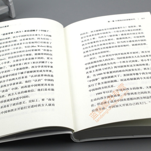 郑永年论中国：中国的知识重建 郑永年著 人文社科中国研究文化理论文化体系和国际话语权 社会道德重建 人文社科基础知识 - 图2