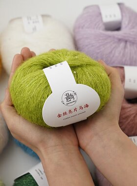 亮片马海毛线披肩毛衣羊毛绒线