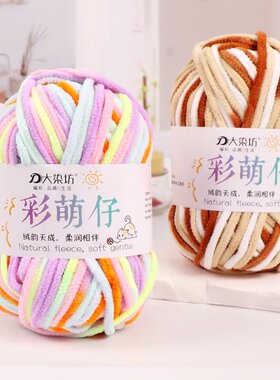 段染金丝绒细条毛线团DIY编织