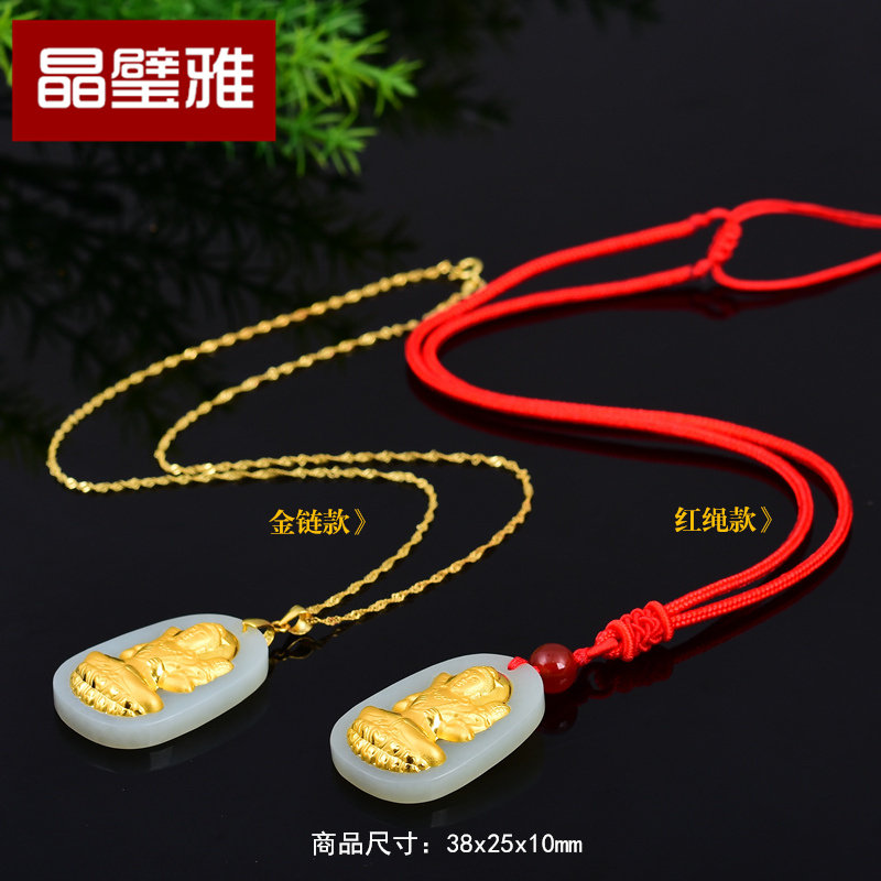 开光大日如来本命佛吊坠观音金镶玉 晶璧雅项坠/吊坠