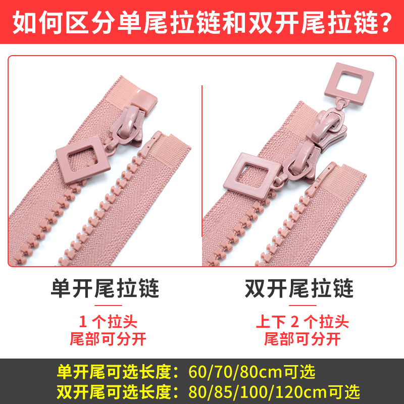 衣服拉链长款8号树脂彩色双头双开羽绒服外套长拉链修复拉锁配件