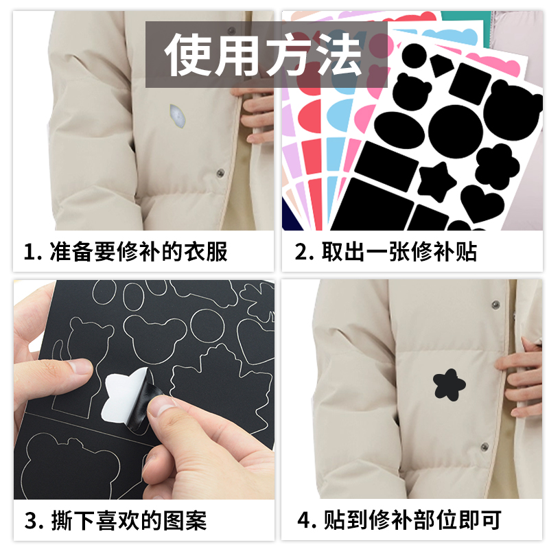 补衣服破洞无痕修复服修补补丁贴自粘时尚贴布补衣贴男女布贴强粘