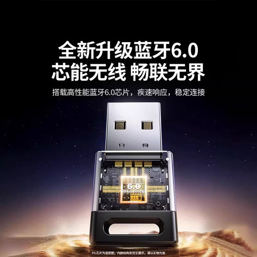 绿联6.0蓝牙适配器接收usb模块电脑台式主机发射驱动连接无线耳机 - 图2