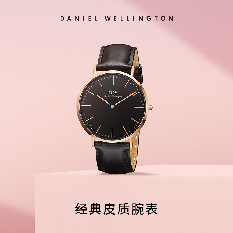  danielwellington欧美腕表