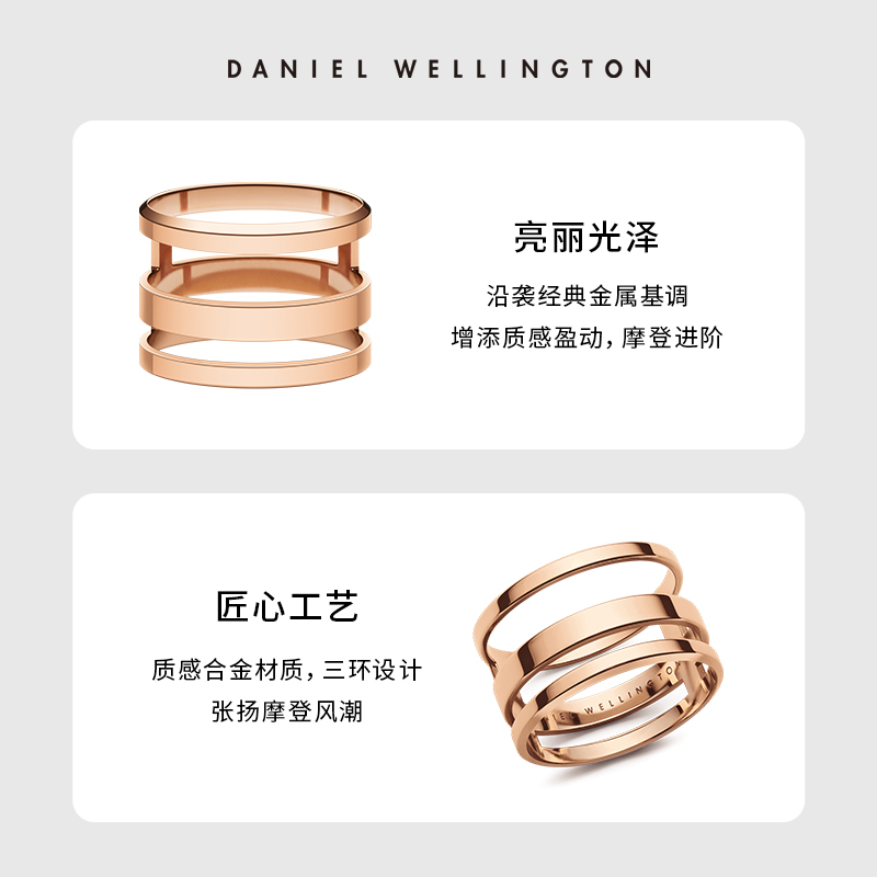 DW戒指情侣同款 ELAN系列三环玫瑰金色戒指时尚情侣对戒 礼物