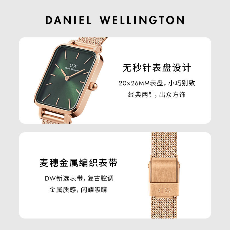 DW手表女款 QUADRO系列复古小绿表 祖母绿小方表精致石英腕表