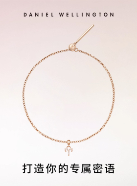 DW密语系列12星座手链女款