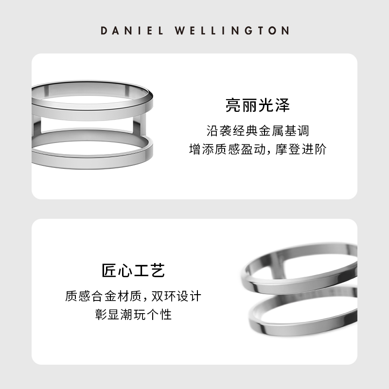 dw情侣同款elan系列简约双环戒指 danielwellington戒指/指环