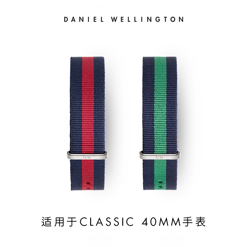 织纹表带 Classic20mmDW 表带丹尼尔惠灵顿 DW 针扣 Danielwellington 织纹表带 Classic20mmDW 表带丹尼尔惠灵顿 DW 针扣 Danielwellington
