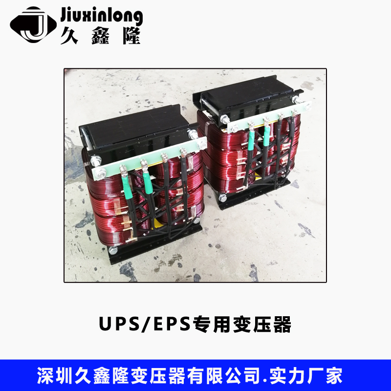 久鑫隆直供工频逆变UPS主变单相隔离变压器转220V变210V电压定制 - 图1