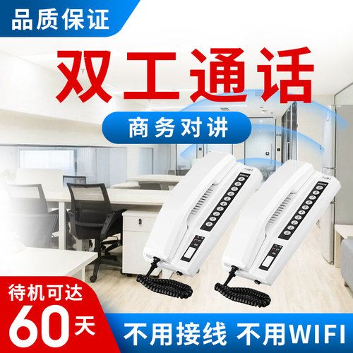 办公室呼叫器酒店无线电话机内部无线对讲机餐饮语音对讲呼叫器物联网远距离双楼宇向对讲机通话器老板呼叫器 - 图0