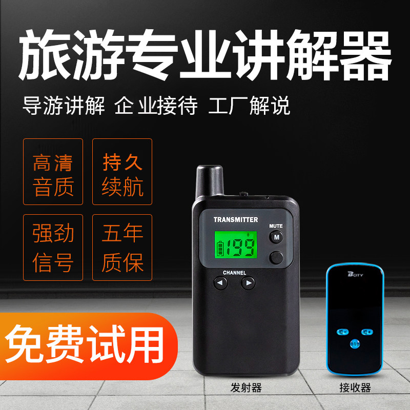 比西特bcity915R导游无线讲解器一对多电子导览机语音讲解器博物馆旅行社景区导游带团人工讲解器距离150米,淘宝优惠券,粉丝福利购,淘宝优惠卷