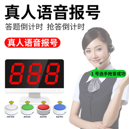 奔流E200无线抢答器电脑计分抢答机知识竞赛比赛简易抢答器无线电子记分抢答器4组6组8组10组12组抢答器 - 图3