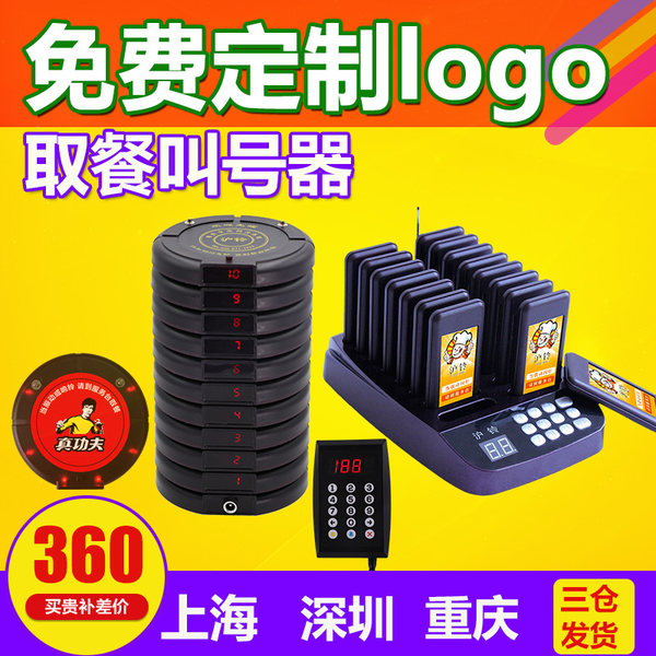 无线取餐器麻辣烫取餐叫号机餐厅取餐呼叫器咖啡店取餐震动叫号器餐厅取餐叫号器美食城广场无线取餐器取餐牌 牌子网