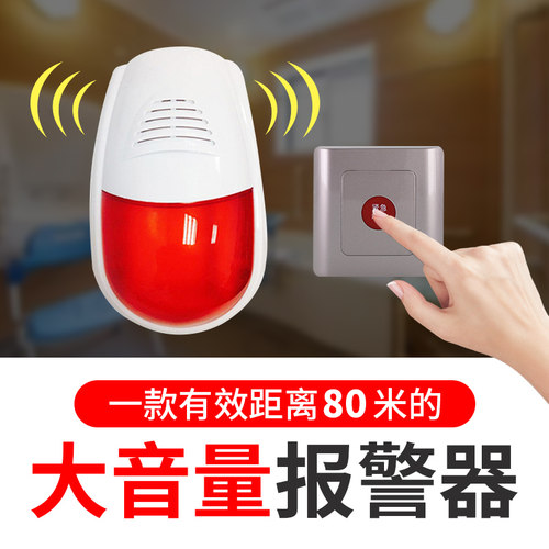 无线残卫报警器公共厕所防水紧急按钮老人呼叫器残疾人卫生间声光告警无需布线远距离大音量一键求助报警系统 - 图0