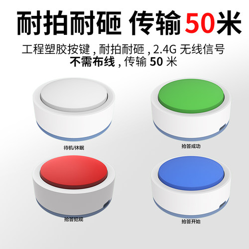 奔流E200无线抢答器电脑计分抢答机知识竞赛比赛简易抢答器无线电子记分抢答器4组6组8组10组12组抢答器 - 图2