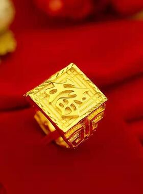 香港正品霸气戒指男不过敏久不掉色招财福字指环开仿真色戒指送礼