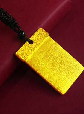 越南沙金祥云纹福字无事牌吊坠黄