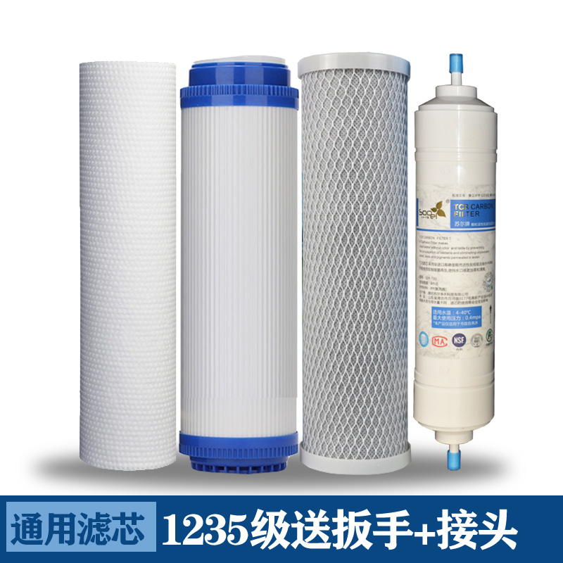 TCL净水器通用滤芯CRO501 502 503 504 505 511 CRO514-5 515 519 - 图0