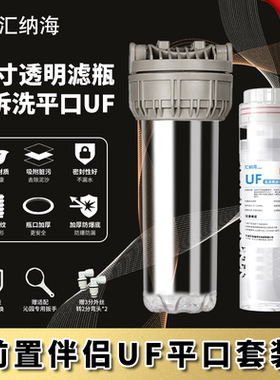 汇纳海适配沁园净水器伴侣QY-PL-101A同款前置过滤器滤芯10寸超滤