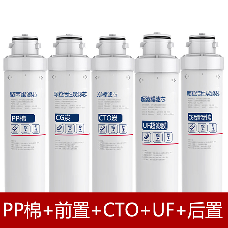 沁园净水器滤芯QJ-UF-502A(S)/QJ-UF-05E全套PP棉滤芯前置适用型