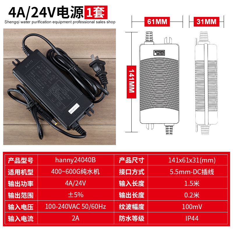 沁园净水器电源适配器RO/RU185 RL403 RL501机400A通用1.7A 4A 5A - 图0