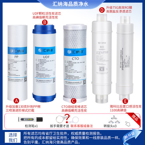 适用美的净水器滤芯MRU1583A-50G 1683B RO204-5 PP棉纯水机全套 - 图0